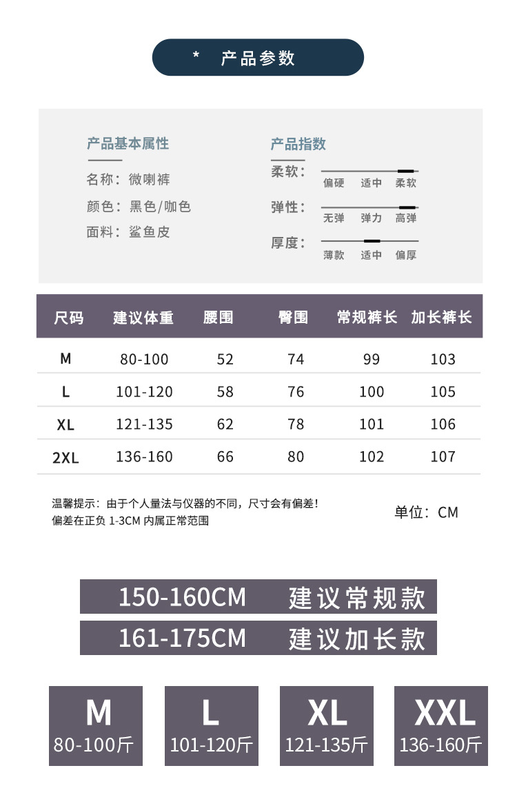 微喇鲨鱼裤女外穿春夏薄款高腰弹力芭比喇叭裤运动健身瑜伽打底裤详情2