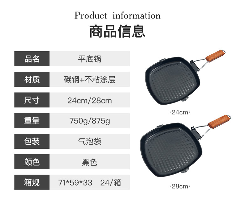 户外野营不粘锅 野炊烤盘家用牛排煎蛋平底锅 便携折叠露营炊具详情9