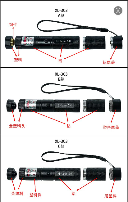 C款Laser303激光手电镭射手电满天星多图案内置电池直插充电款详情1