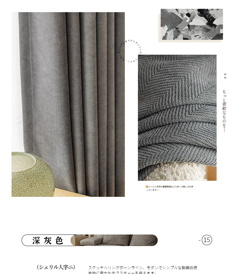Thick, light-blocking Turkish Chenier Herringbone matcha green sun-proof and soundproof Keqiao curtains wholesale finished products pic 30