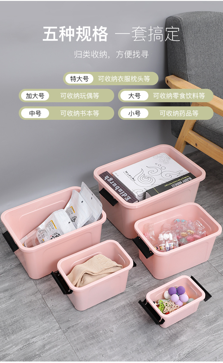 塑料收纳箱带盖衣物玩具收纳盒车载整理箱大容量床底储物箱详情3