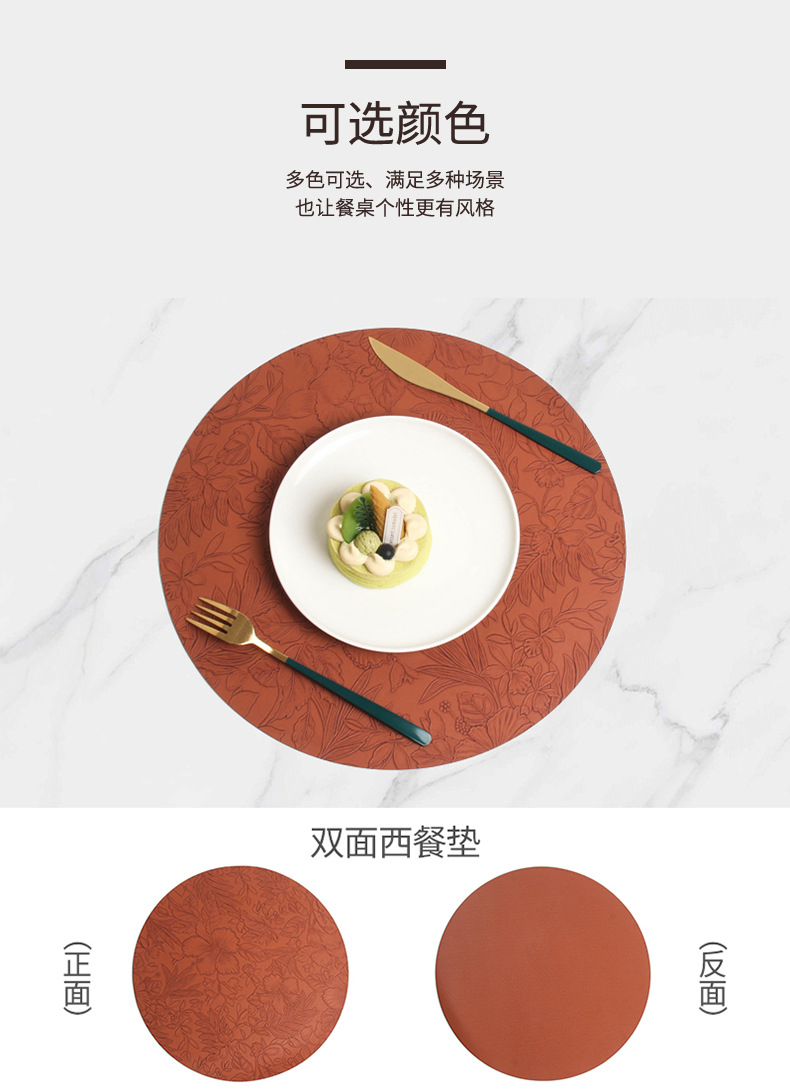 跨境placemat防滑皮革餐垫圆形酒店家居餐桌隔热餐垫子餐桌高级感详情9