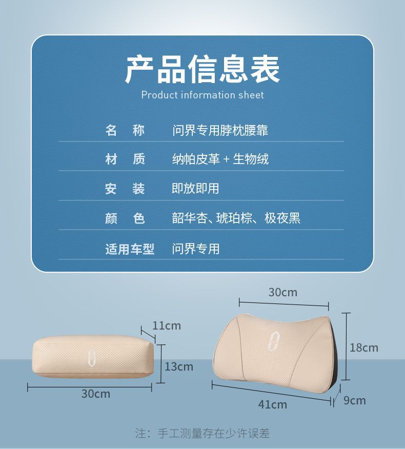 华为AITO问界M5/M7/M9头枕脖枕腰靠专用护颈枕汽车改装饰用品配件详情15