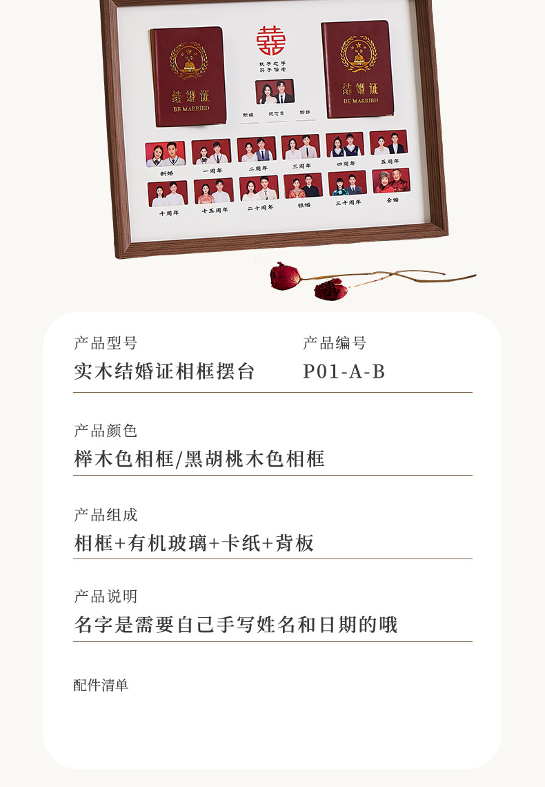 结婚证相框摆台结婚周年纪念日摆件婚姻登记照框证件照领证放照片详情13