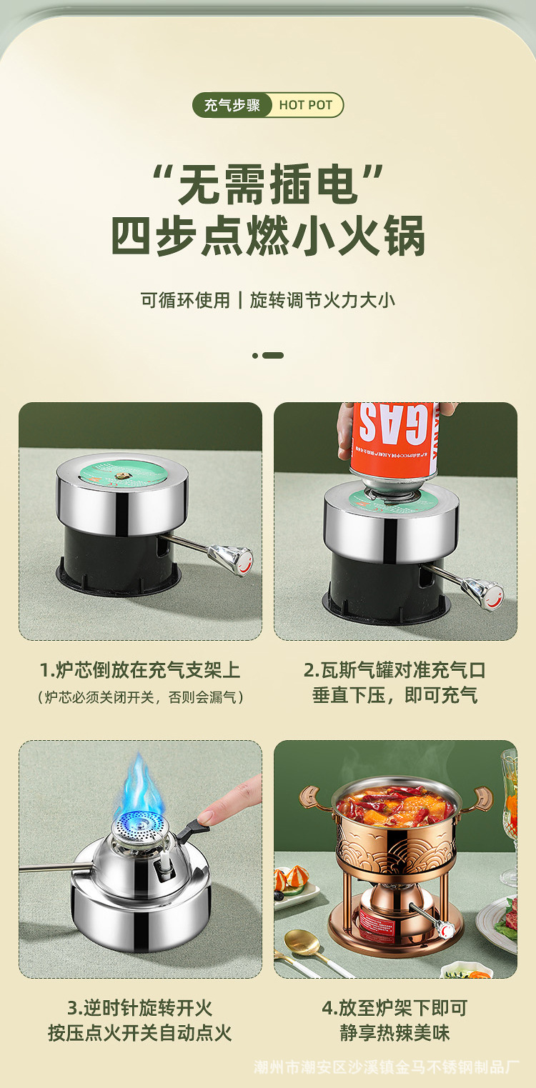 酒店商用高档加厚不锈钢单人小火锅一人一锅充气瓦斯炉自助涮锅详情26