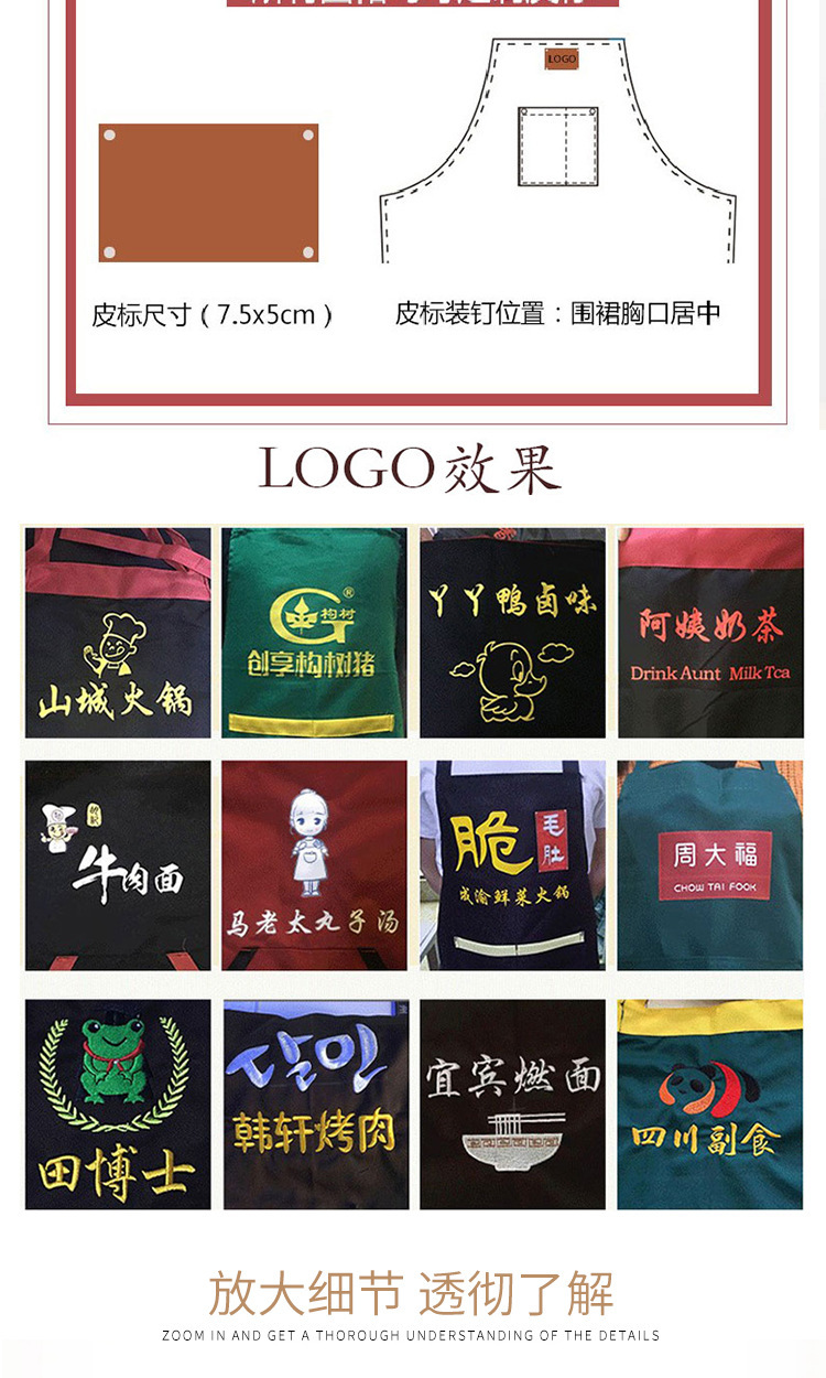【 Chi Jia 】 Canvas apron printed with home kitchen, coffee, milk tea, hair salon, full-body work cotton apron logo pic 6