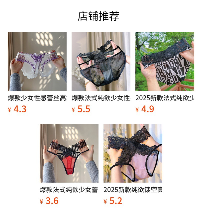 2025 New style pure Desire Breathable high-end sexy high-waisted seamless lace underpants for girls, seductive triangle pants for women pic 13