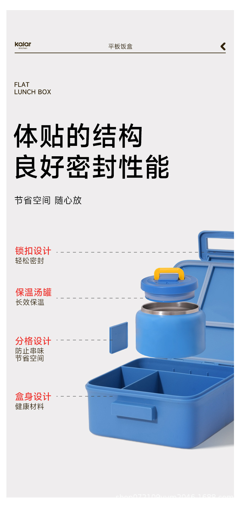 kalar跨境便携分隔饭盒可微波炉加热专用便当盒水果零食外带午餐详情7