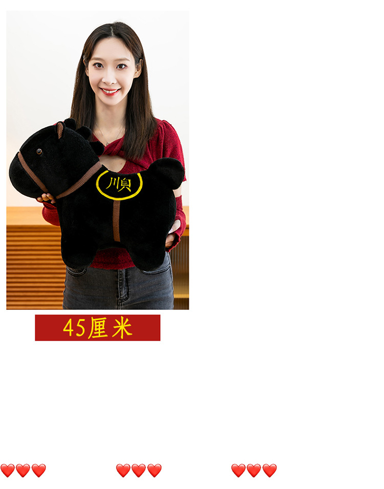 跨境新款卡通黑马毛绒玩具小马玩偶布娃娃生肖马年吉祥物家居摆件详情18