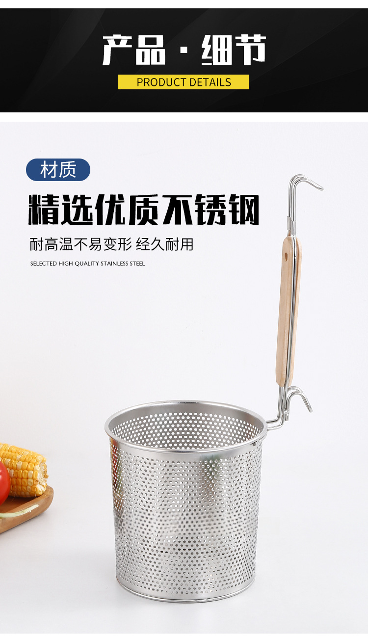 不锈钢粉篱过滤网油炸篮捞面勺商用厨房网漏捞篱麻辣烫不锈钢漏勺详情15
