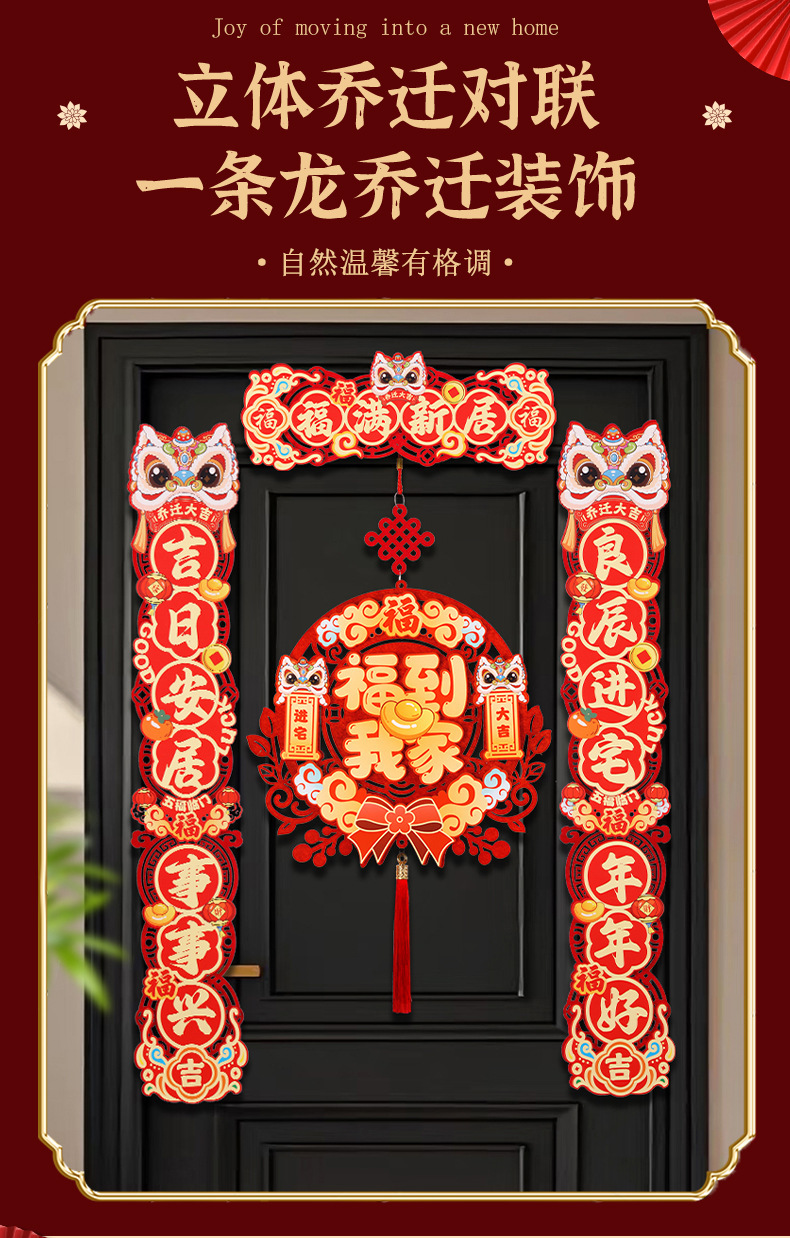 2026马年对联福字门贴国风春联套装新年装饰入户门春联新春年画详情1