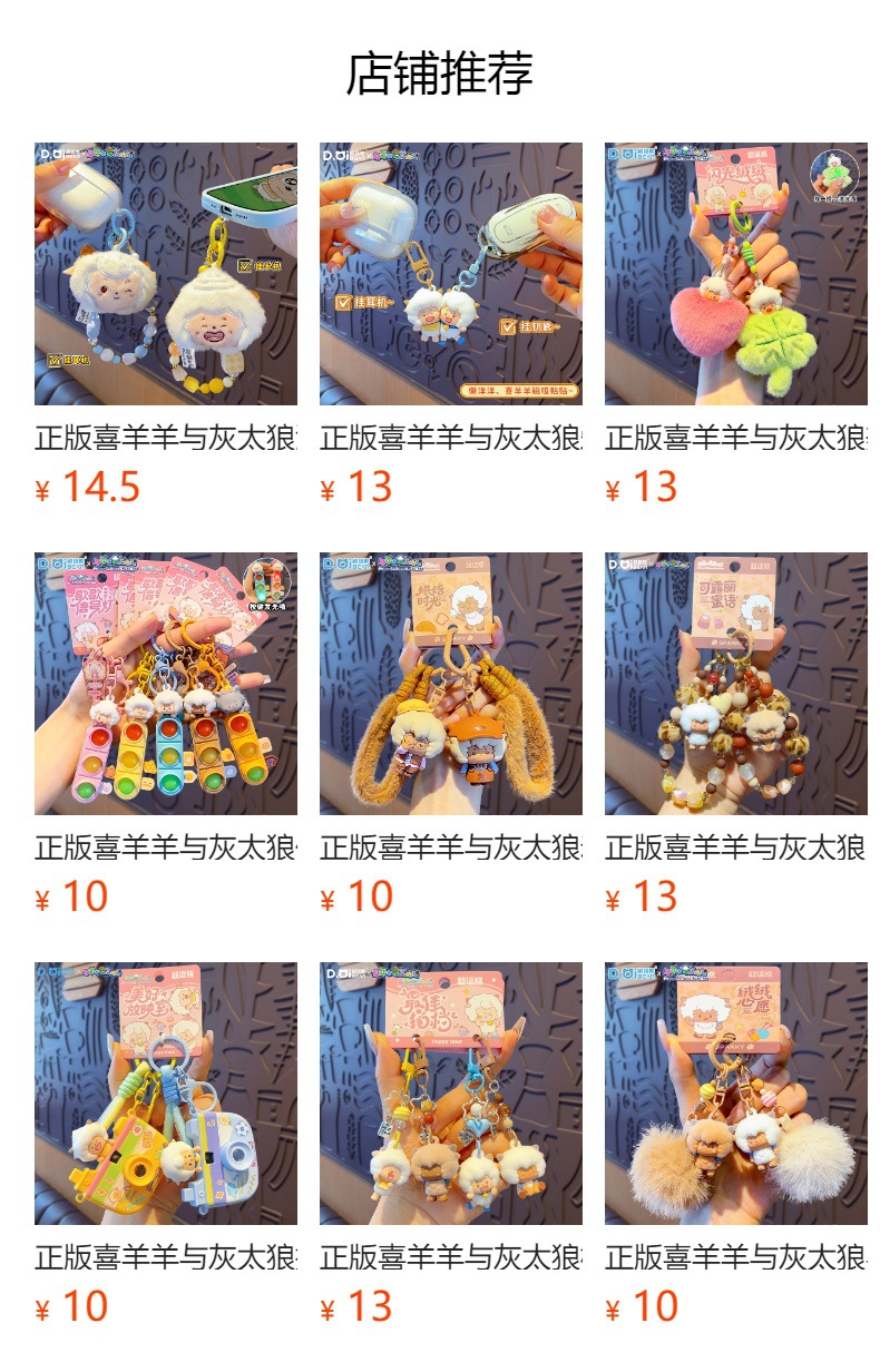 正版喜羊羊与灰太狼红绿灯钥匙扣可爱公仔包包挂件创意小玩具礼品详情1