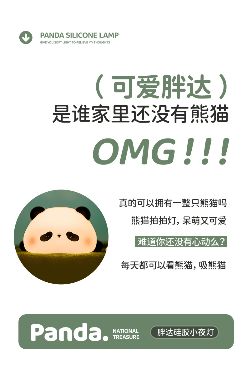 胖达跨境硅胶小夜灯感应充电创意床头灯拍拍灯卧室照明台灯夜灯定制详情4