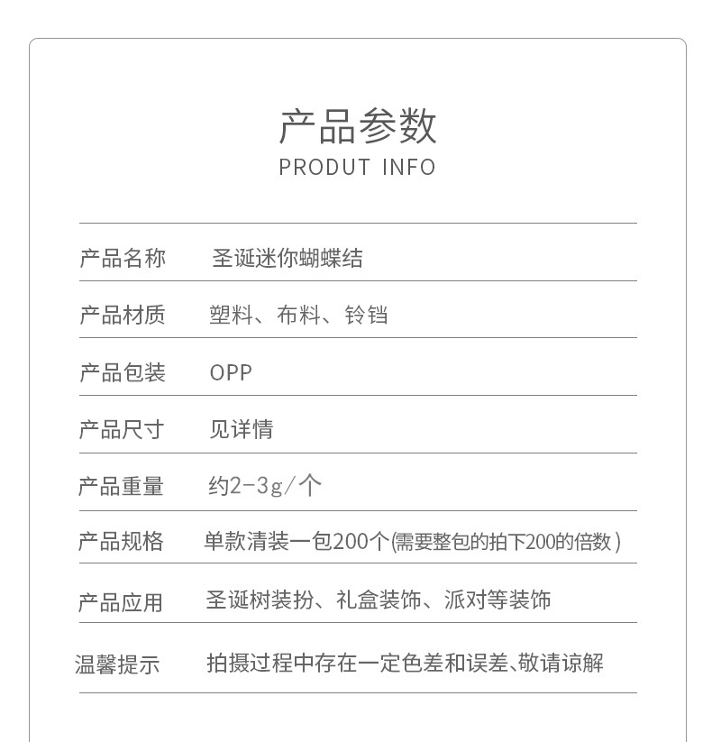 迷你蝴蝶结圣诞树装饰圣诞节礼盒装扮圣诞diy配饰蝴蝶结铃铛挂饰详情2