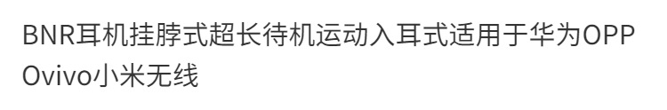 新款无线蓝牙耳机LED数显运动超长续航耳机游戏电竞挂脖式通用详情1