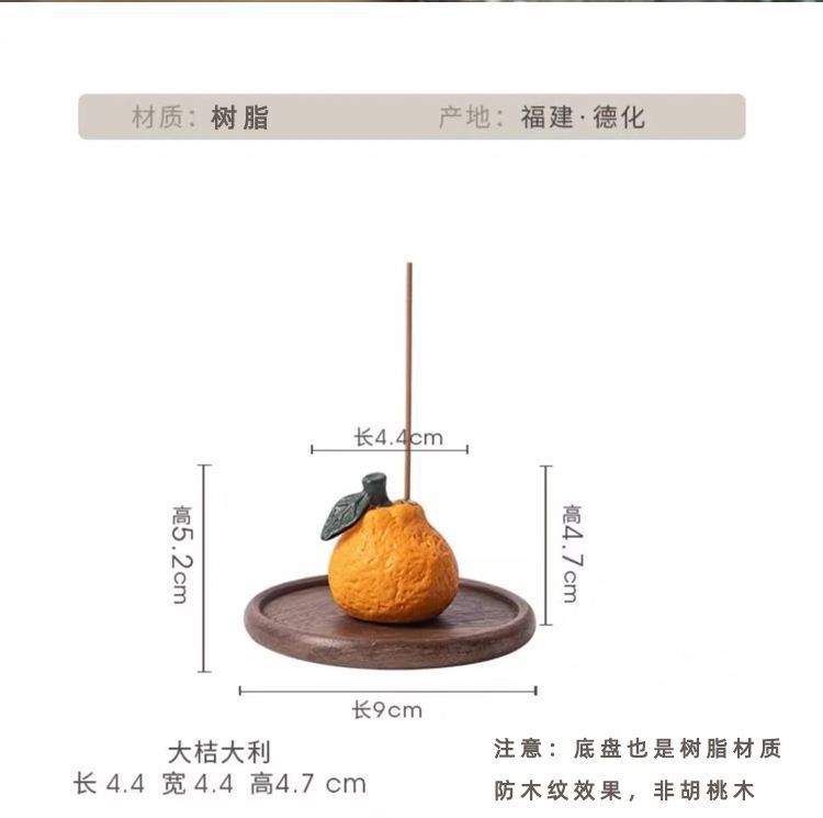 创意丑橘线香炉家用室内香插禅意茶室香托香插底座茶桌摆件香薰炉详情4
