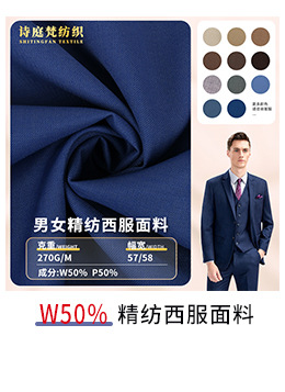 STF新款春秋男士西服格子面料时尚休闲男士西装面料厂家供应详情6