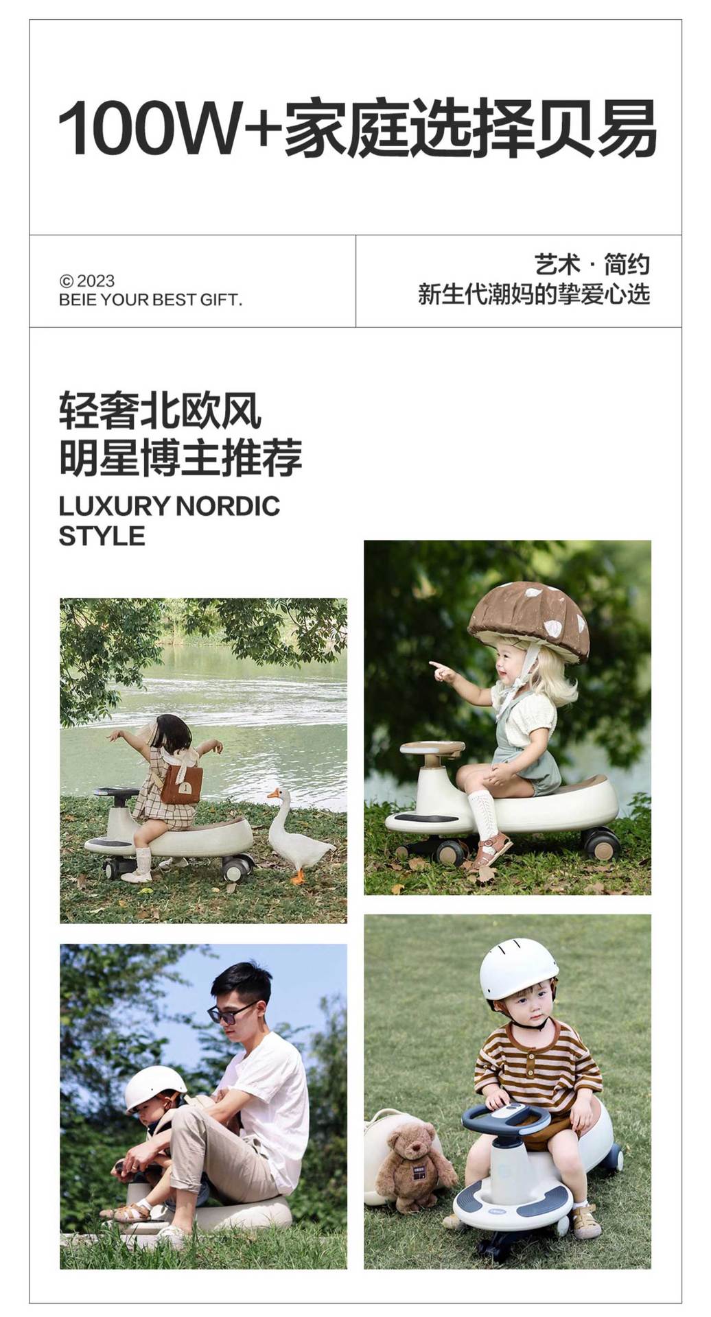 贝易扭扭车儿童声光玩具万向轮防侧翻溜溜车1-4岁宝宝滑行摇摆车详情3