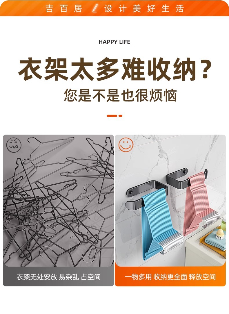 厂家供应衣架收纳神器浴室阳台墙上晾衣架免打孔挂钩壁挂式整理架详情6