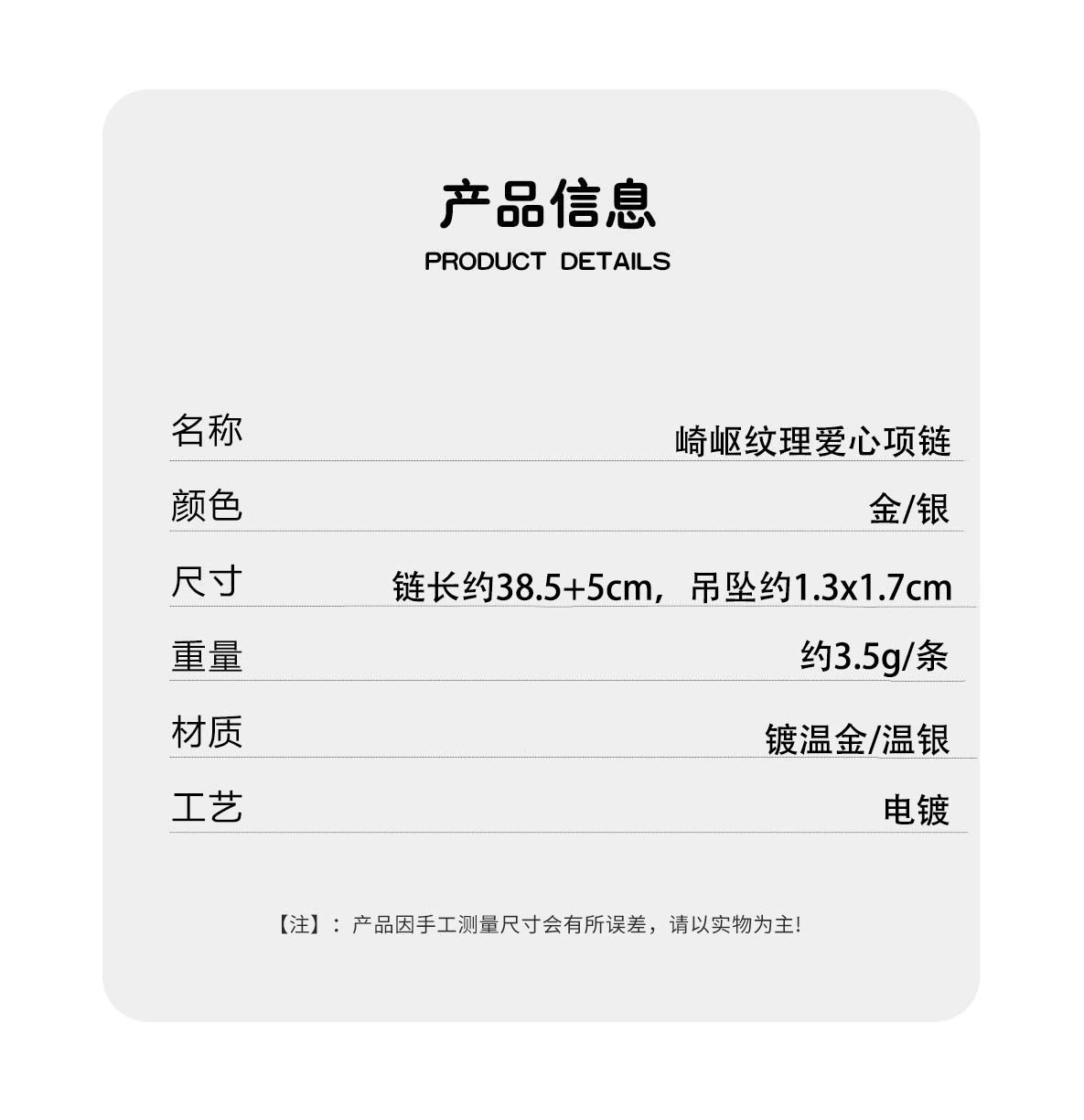 25年春季不规则爱心项链文艺复古简约气质百搭个性肌理爱心锁骨链详情3