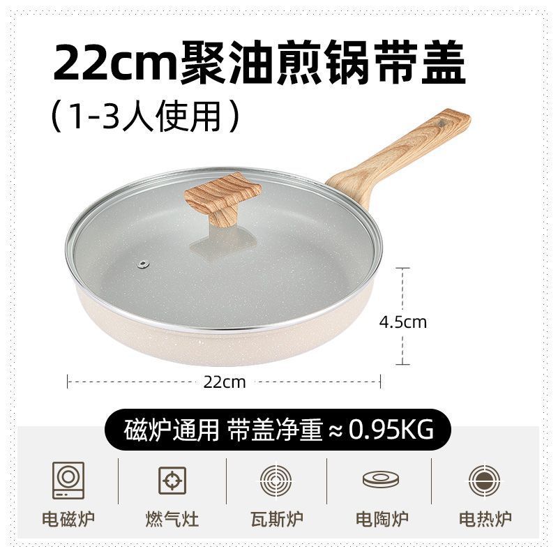 煎盘麦饭石纹平底锅牛排煎锅烙饼炒锅家用不粘锅电磁炉煤气灶通用详情33