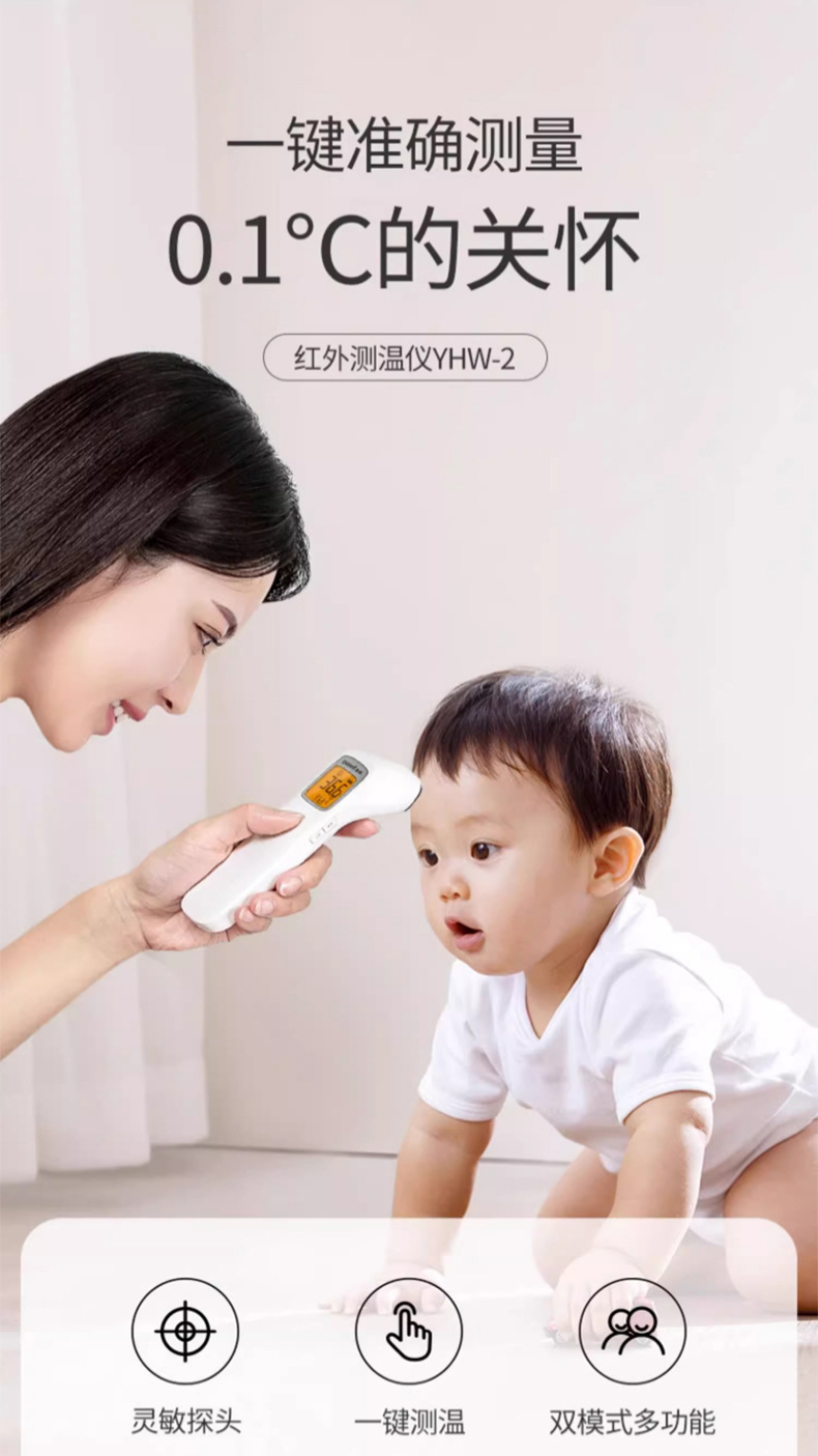 鱼跃(YUWELL)电子体温计YHW-2温度计家用智能红外线额温枪耳温枪详情1