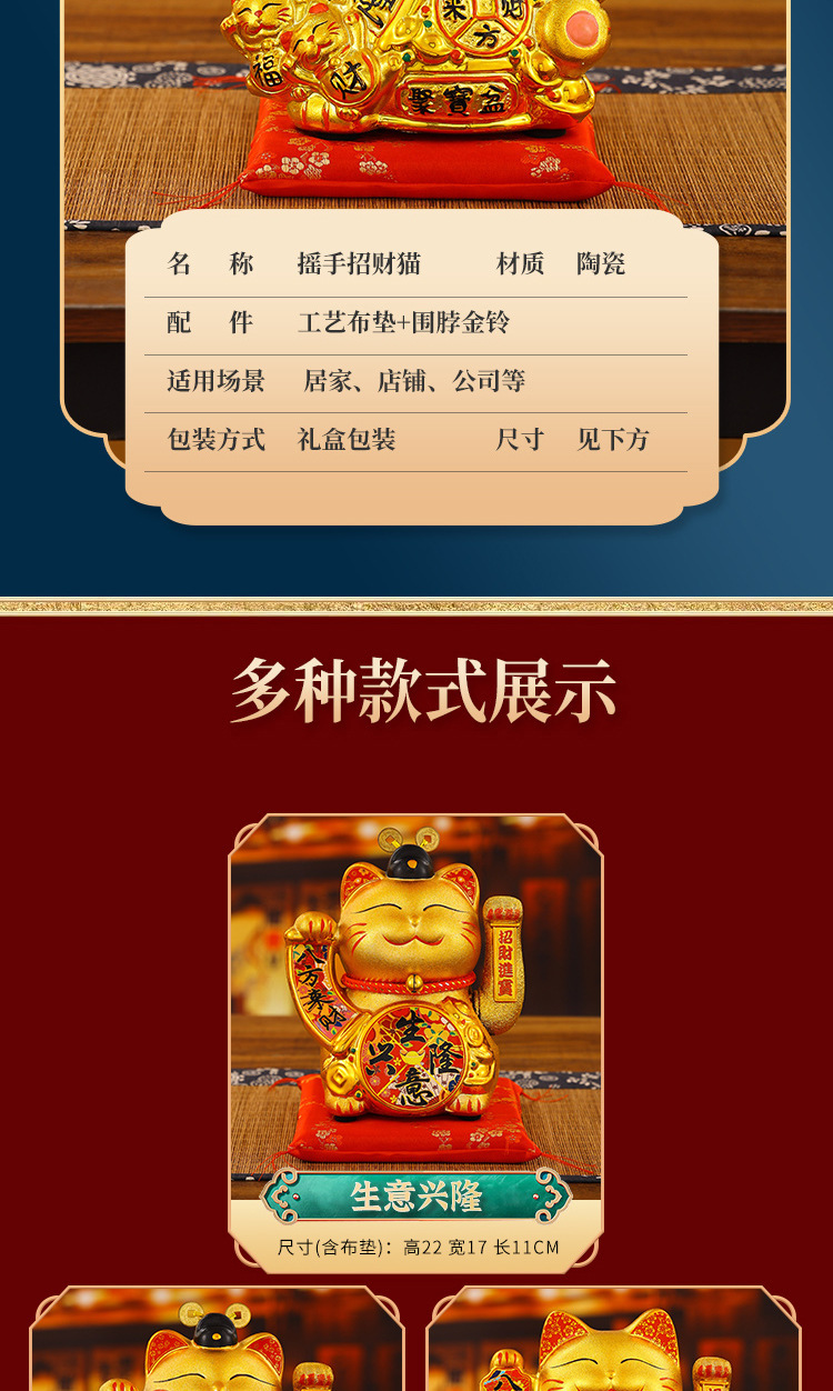 陶瓷招财猫电动摇手摆手摆件发财猫店铺开业礼品厂家直销可刻LOGO详情12