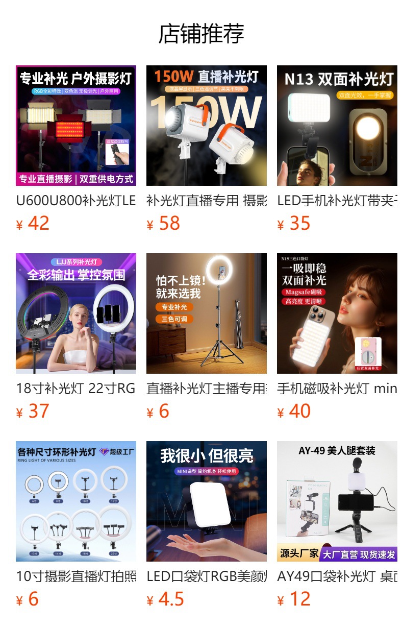 LED自拍补光灯便携式RGB口袋打光手持手机摄影直播灯跨境热销补光神器详情1