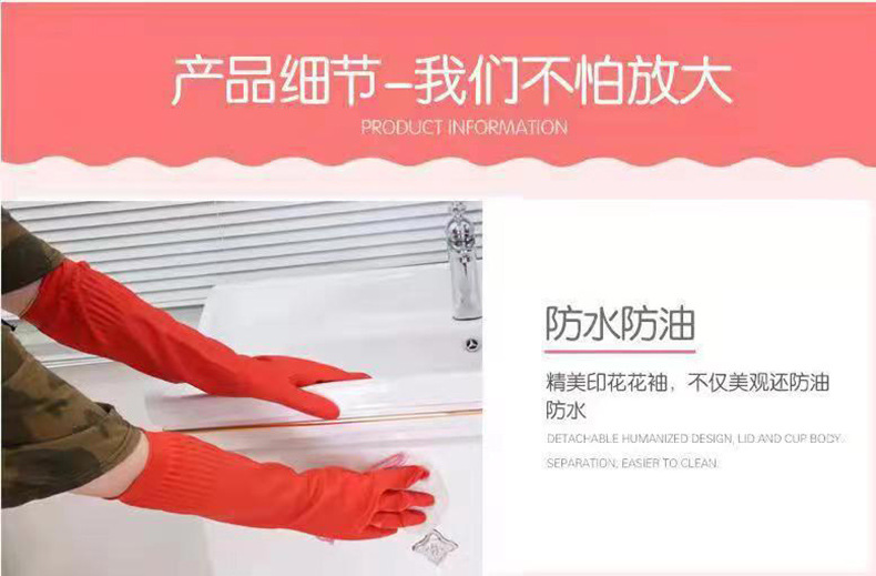 乳胶洗碗手套加长加厚橡胶防水防滑家务厨房清洁洗衣洗车劳保手套详情4