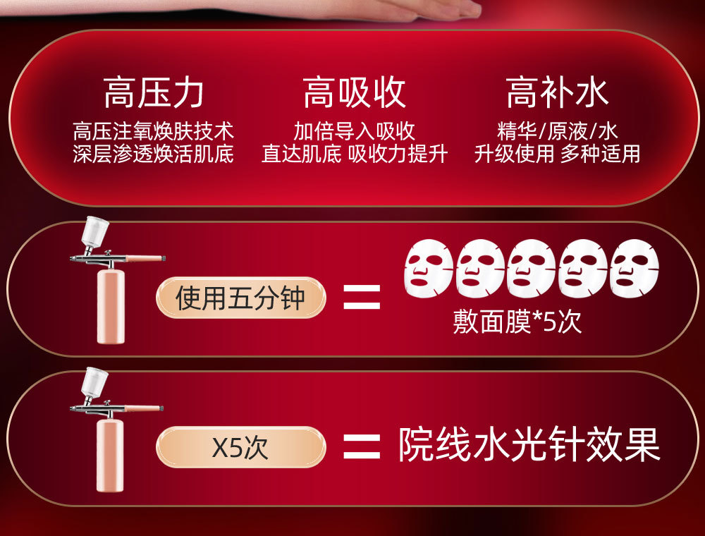 注氧仪美容仪器家用脸部补水精华导入仪美容院专用手持纳米喷雾枪详情12