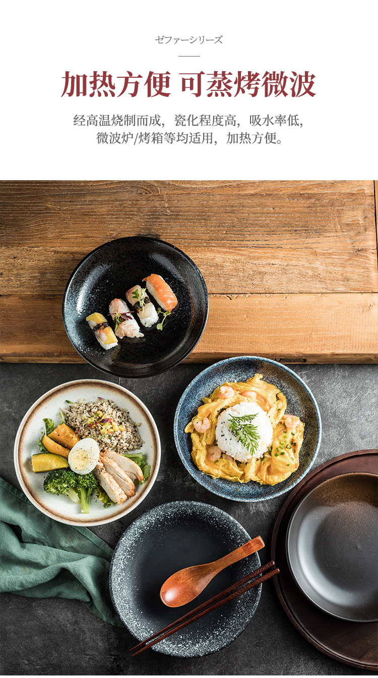 日式饭盘家用料理店西餐盘碗盘汤盘菜盘子早点盘陶瓷平盘餐具套装详情11