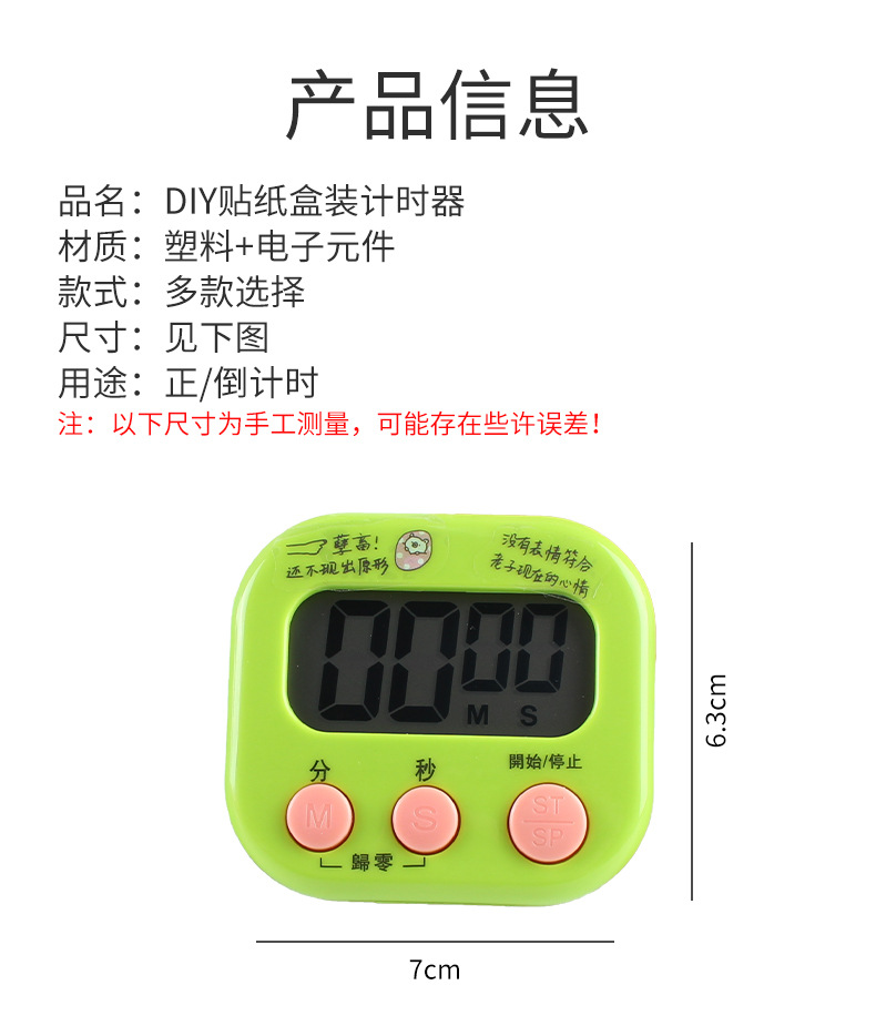 定时器小闹钟计时器学生学习电子计时器时间管理厨房LED显示批发详情12