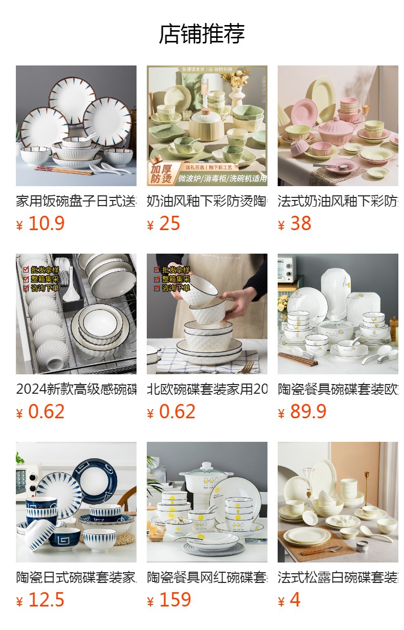 碗碟套装家用碗家用2023新款碗盘碗具轻奢餐具碗新居乔迁新碗套装详情1