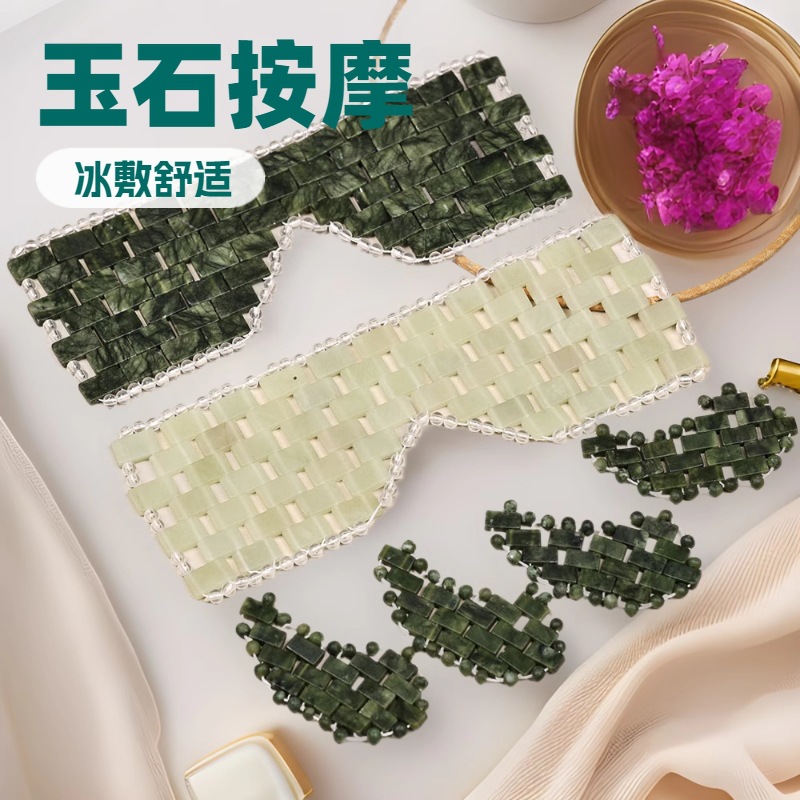 玉石按摩面部护理眼罩岫岩绿风玉软枣玉面部玉石眼帘手工编织跨境源头工厂详情9
