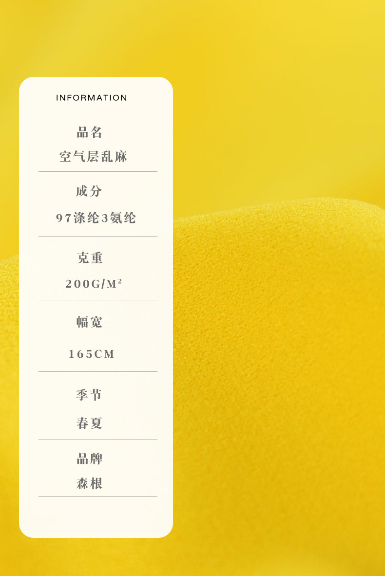 柯桥纺织空气层乱麻双面弹力针织面料春夏休闲服睡衣抱枕针织布详情8