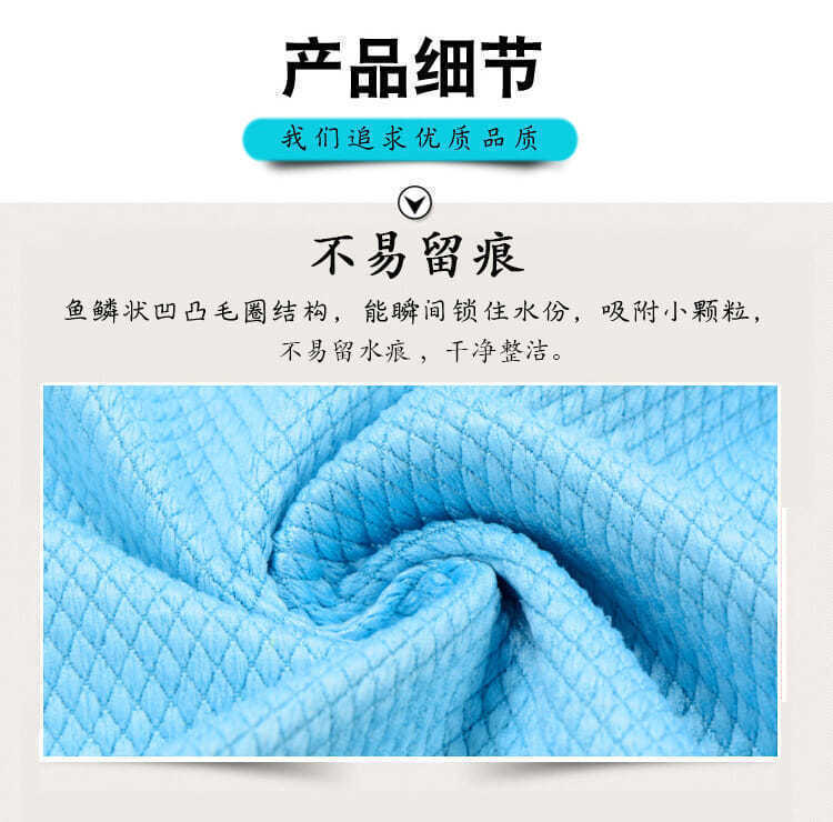 鱼鳞抹布厨房用品洗碗布桌子家务清洁去油家用不掉毛不沾油毛巾详情14