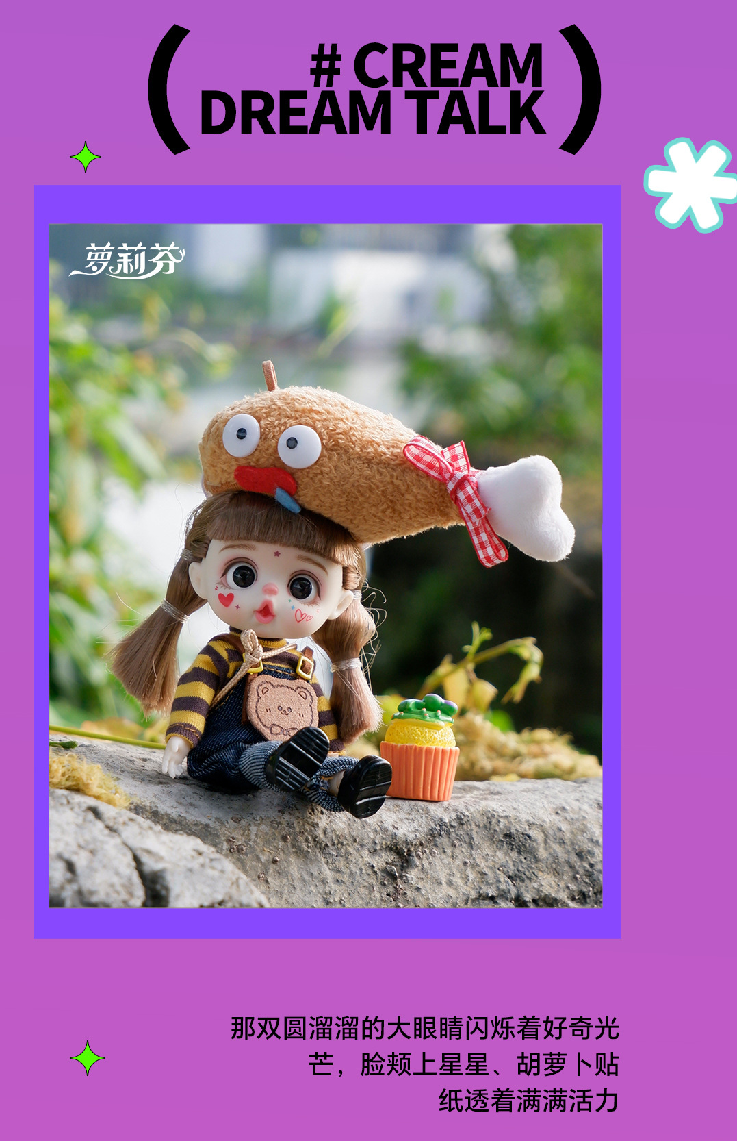 文创潮玩公仔摆件毛绒换装娃娃bjd女生娃娃美食玩偶手办企业定制玩具公仔玩偶娃娃详情13