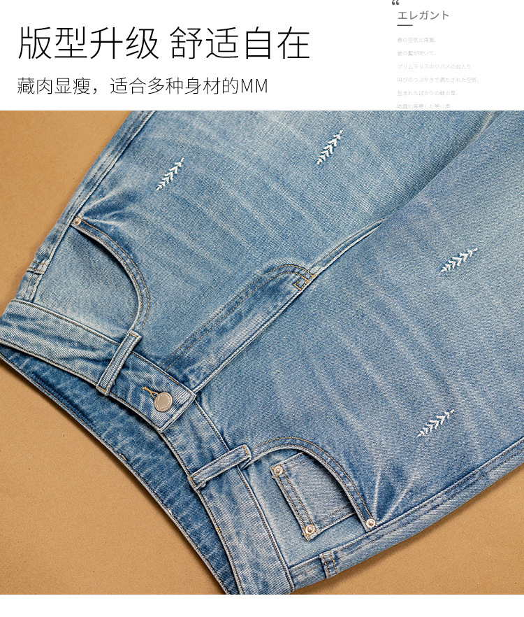 Factory direct sales of new light blue embroidered jeans for women. High waist, loose, slimming, concealing flesh, wide legs, straight, plus-size women pic 10
