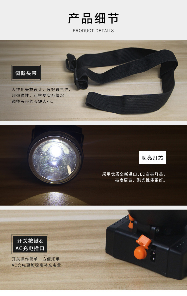 led超长续航锂电头戴式钓鱼夜钓超亮户外强光充电野外头灯矿灯详情11