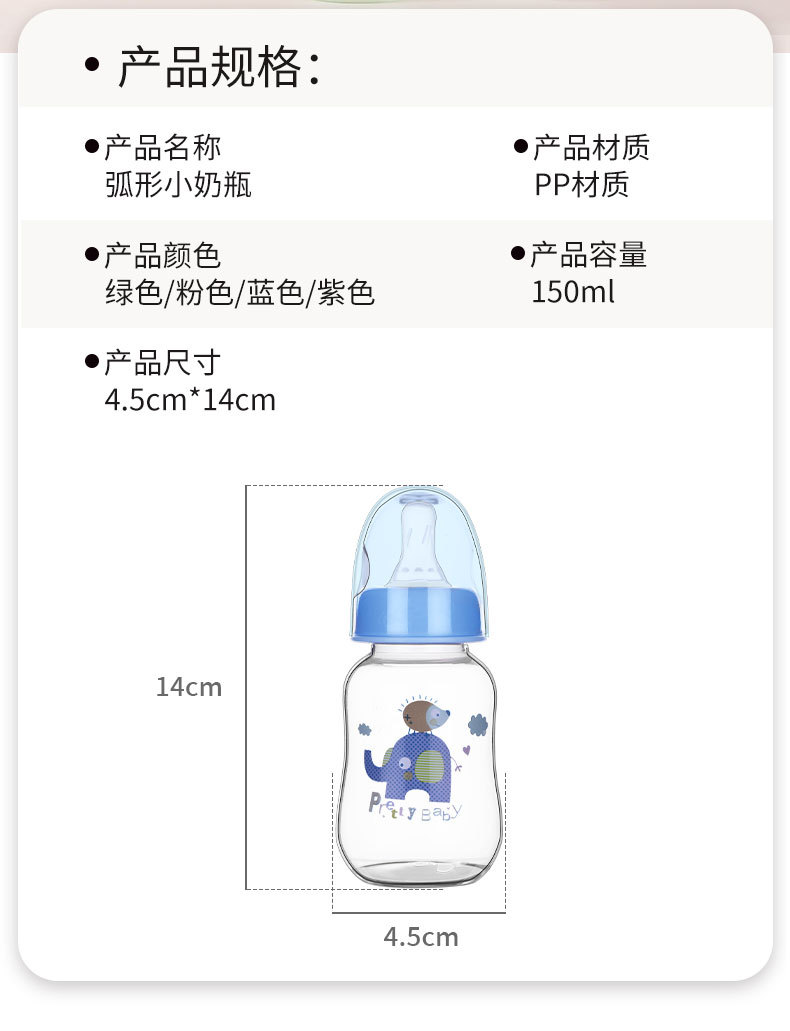 新生儿耐摔保温奶瓶宝宝学饮杯无手柄防胀气PP小奶瓶厂家批发详情2