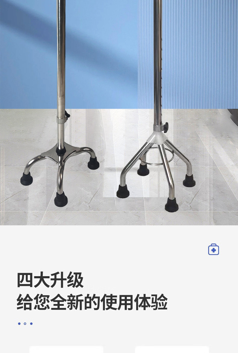 不锈钢老人防滑拐杖登山杖 可调节四脚助行拐杖 多功能老人拐杖详情2