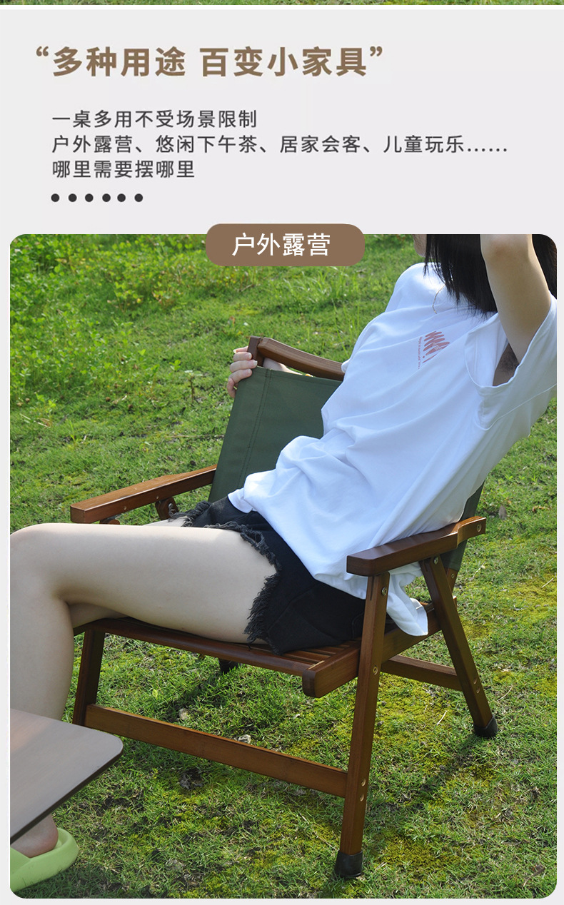 星辰工厂批发户外折叠椅便携式沙滩桌椅露营钓鱼凳竹实木阳台家用休闲靠背椅子 pic 20