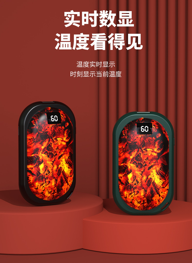 2025新款跨境数显暖手充电双面发热大容量炭火充电暖手宝工厂批发详情24