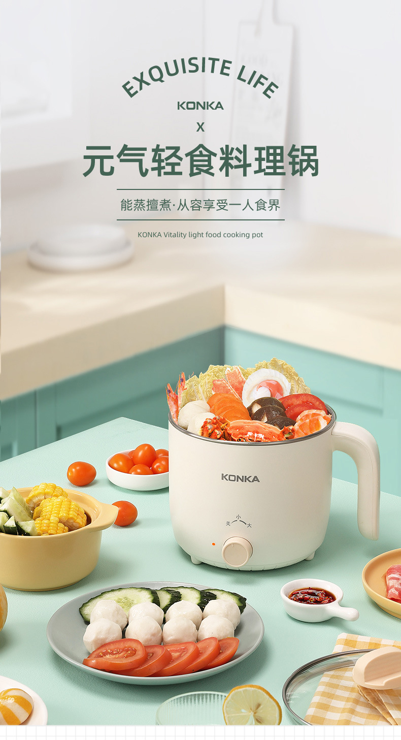 Konka electric cooking pot, multi-functional mini electric hot pot, household non-stick electric frying pot, integrated student dormitory electric pot pic 1