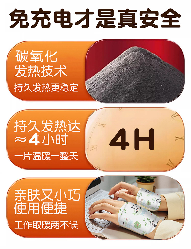 穿戴式暖宝宝自发热手贴写字便携式防冷暖贴热敷随身防寒暖手宝详情9