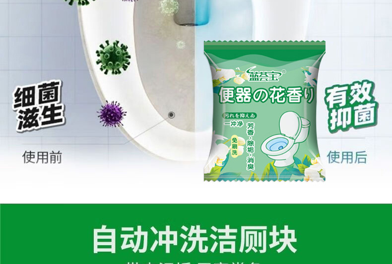 栀子花香洁厕宝蓝泡泡洁厕灵厕所卫生间除臭马桶留香除垢洁厕块详情9