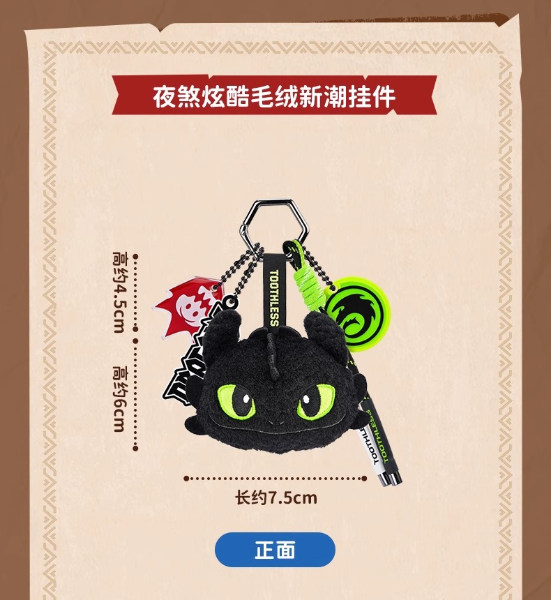 Genuine Global Potdemiel honey jar, Dragon Tamer Toothless plush toy pendant bag, Cool Night Demon pic 26