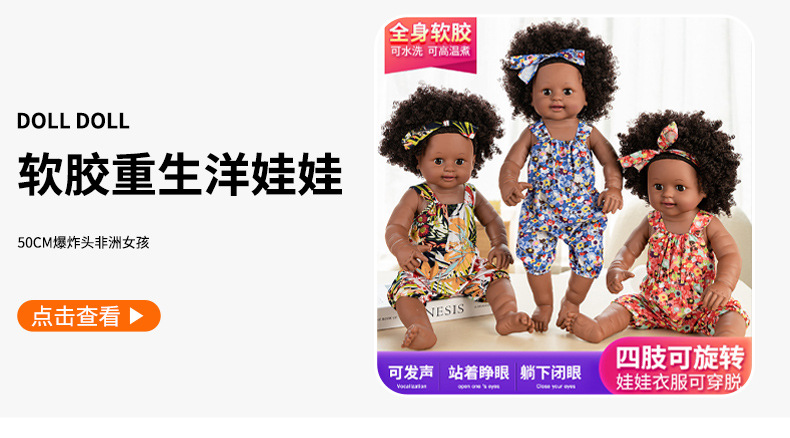 睁眼闭眼娃娃批发跨境专供16寸娃娃搪胶公仔套装仿真婴儿儿童玩具详情6