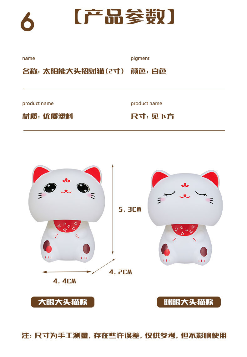 爱优汇招财猫车载摆件高级装饰太阳能汽车摇头公仔手办中控台家居详情10