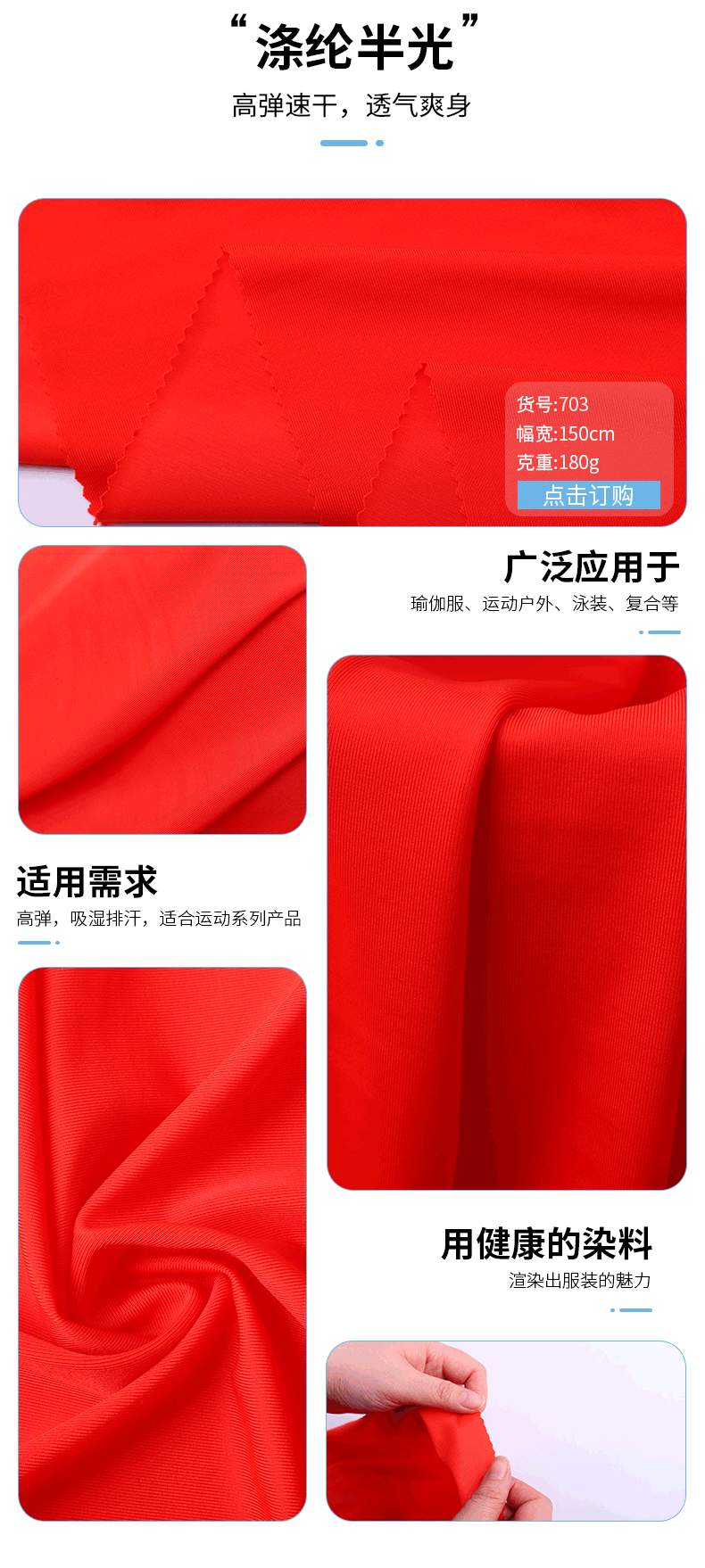 We have polyester semi-gloss swimwear fabric, knitted fabric, stretch Lycra fabric and nylon sports fabric in stock pic 1